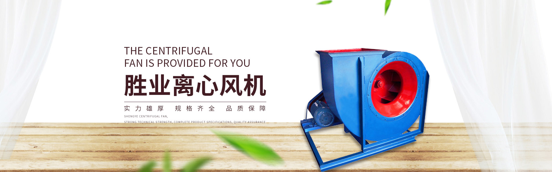無錫市勝業(yè)通風(fēng)設(shè)備廠